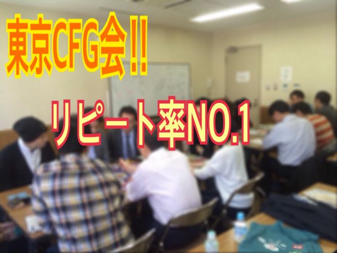 チャンスをつかむ準備はできてますか‼️東京キャッシュフローゲーム会 6/25(土)