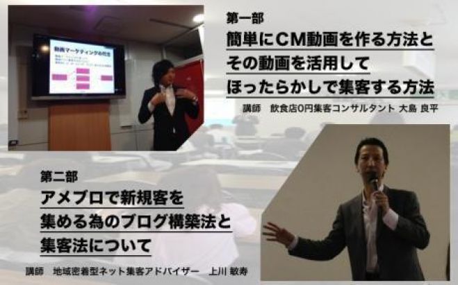 【女性向け】アメブロ&ユーチューブ集客ぶっちゃけセミナー