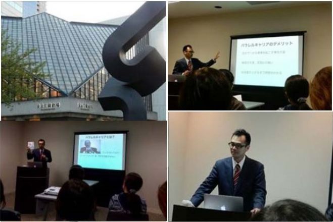 第3回 PCラボ(パラレルキャリア)研究発表会(池袋駅西口徒歩1分)