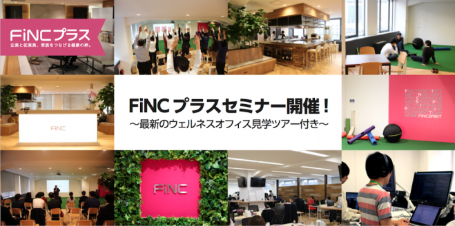 人工知能を活用した大企業人事向け健康経営ソリューション