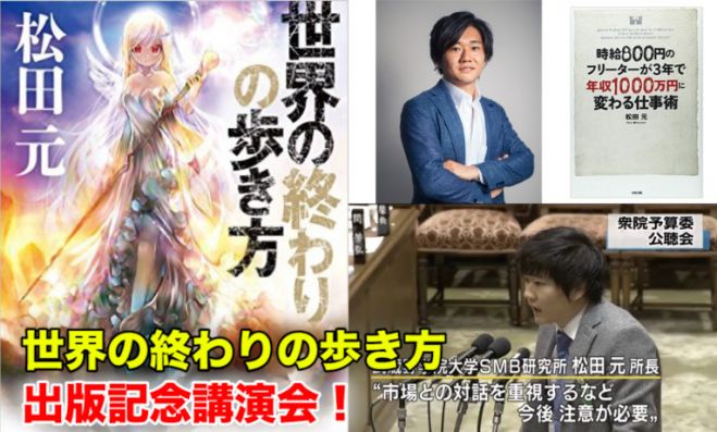 【無料】1年で年収1000万円にするために必要なものを手に入れる&出版記念講演会