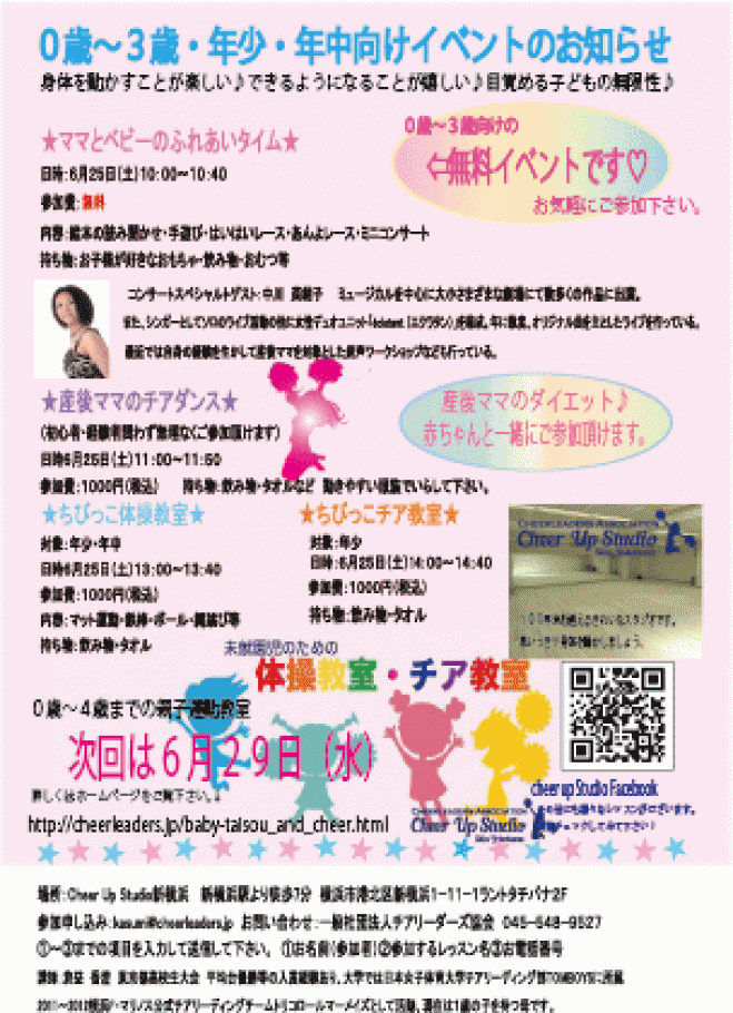 ママとベビーのふれあいタイム