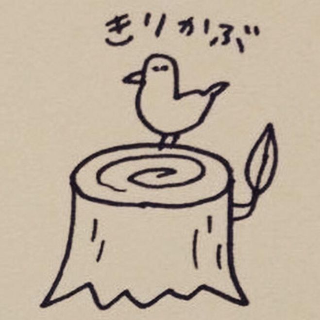 「きりかぶ」お茶会