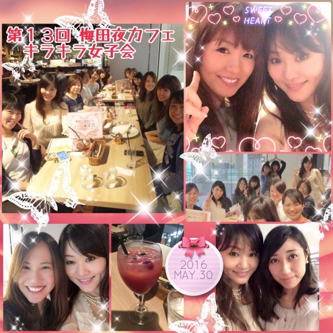 第16回梅田夜カフェ♡キラキラ女子会