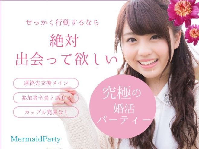 6月18日(土)梅田【究極の本気婚活パーティー】25歳〜40歳限定☆