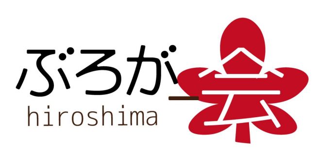 第11回 広島ぶろがー会 「一周年記念ありがとうパーティー」