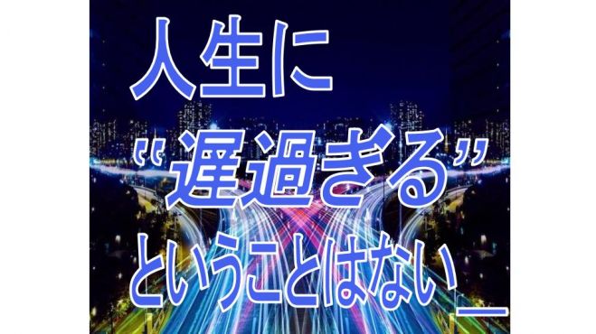 【過去とか関係ないです】 今、ここから変えたいんだというあなたの気持ちさえあれば_ 。一切出し惜しみなしの真に稼げる最新副業ノウハウをあなたに!