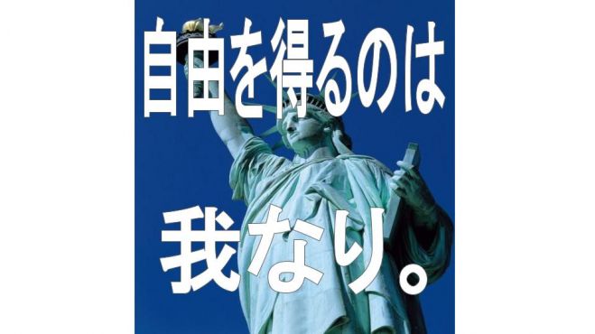 ほんの少しの勇気,そしてあなたの意志と行動さえあれば理想の人生を実現できる! ☆不労所得確定最新YouTubeセミナー限定公開中☆