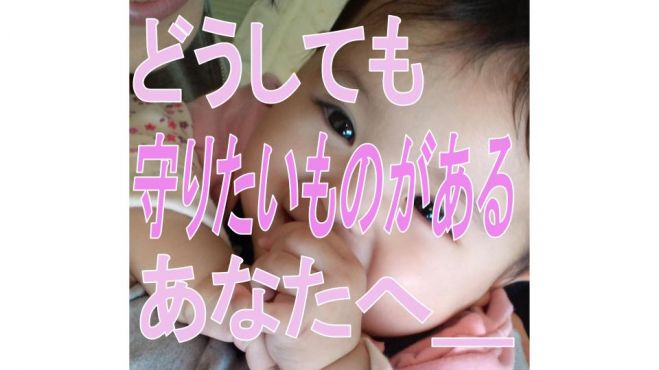 あなたの大切な人を幸せにするために今よりもう少し収入が欲しいと思いませんか?【そんなあなたに確実に収益を得られる最新副業ノウハウをお渡ししたいと思います】