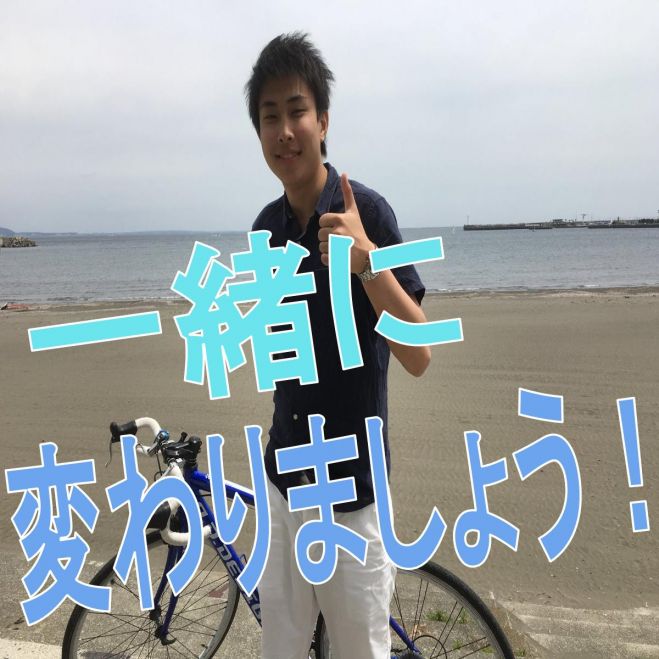 ≪変わりたいと思った時が変わり時です≫私もあなたと共に変わっていきます。あなたのニーズに合わせたノウハウをお伝えする最新ネットビジネスセミナー コピー