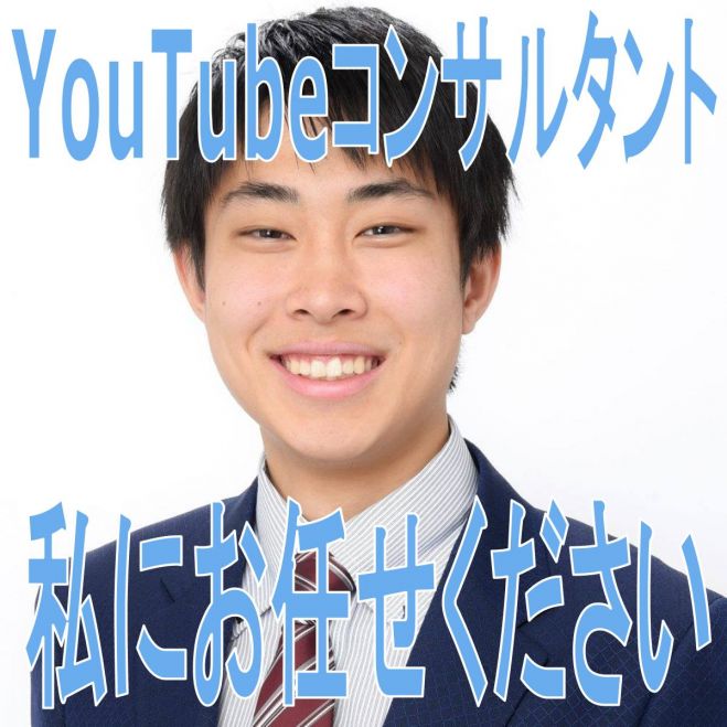 ≪どうやってYouTubeで稼ぐの?≫御安心ください。プロである私が懇切丁寧にお教え致します。最新の情報をあなたに分かりやすくお伝えするYouTubeセミナー!