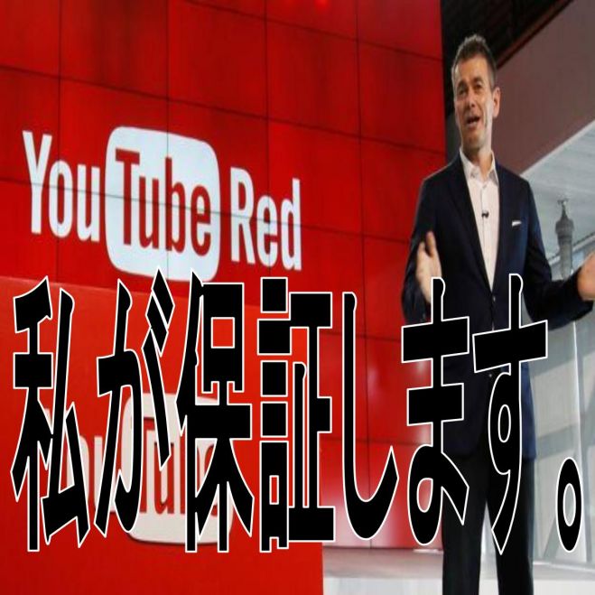 【時代の最先端! グーグルが保証している媒体】今 これを始めなきゃこの先一生稼げません!≪収益確定極秘YouTubeセミナー堂々公開≫