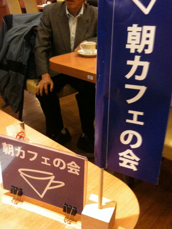 町屋 朝カフェの会
