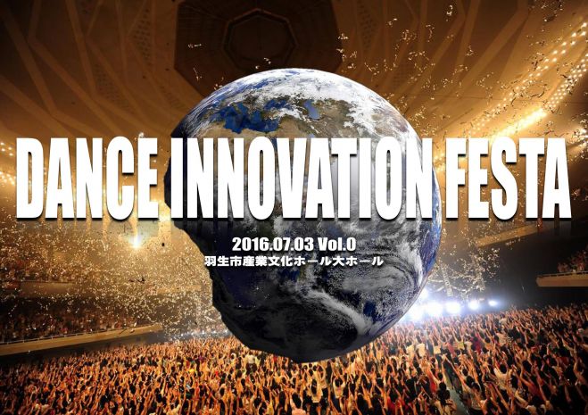DANCE INNOVATION FEATA 【夜の部】