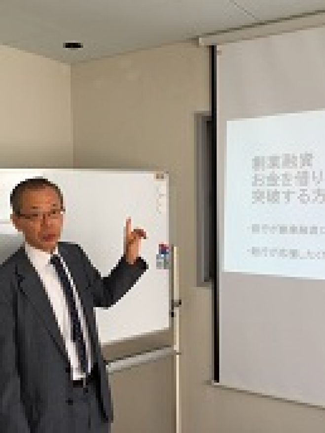 6月25日(土)開催午後の部【創業融資 お金を借りる厳しい銀行審査を突破する方法】