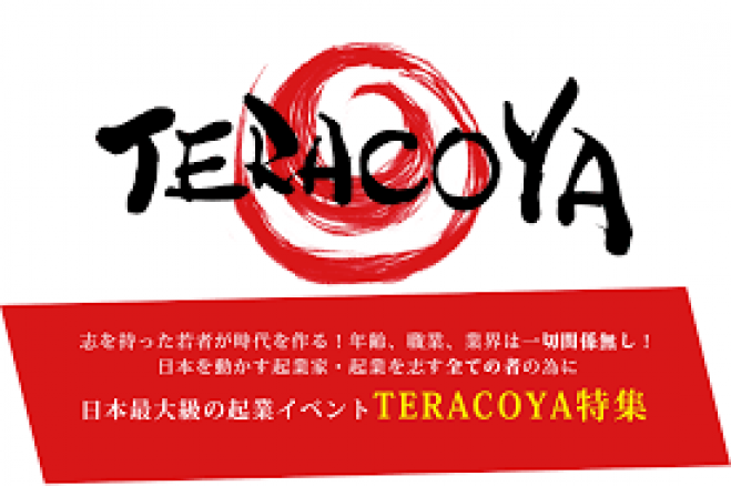 TERACOYA2016東京