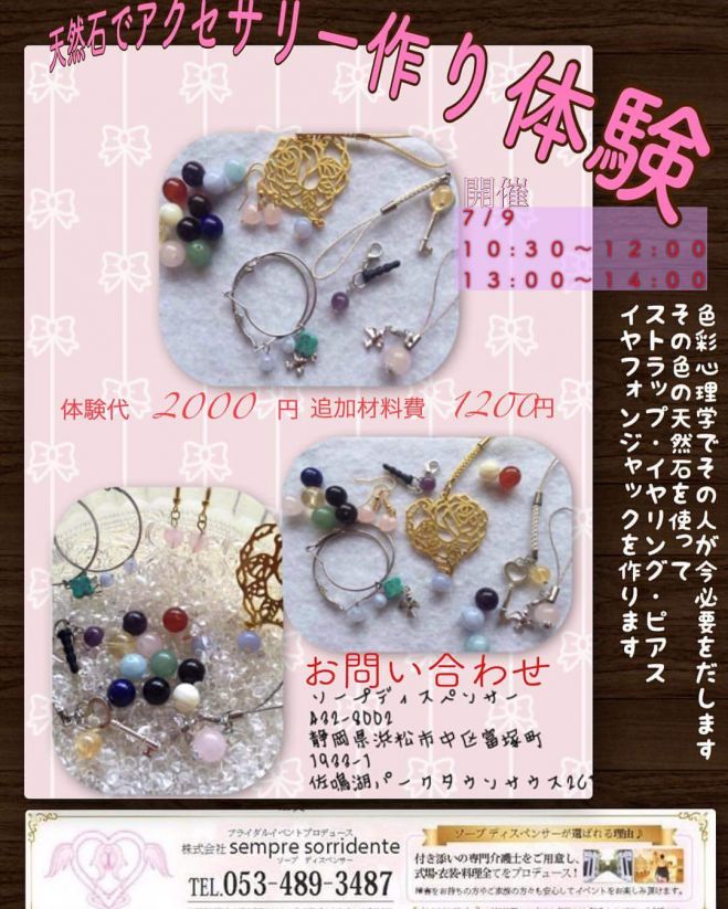 色と石から安らぎ時間