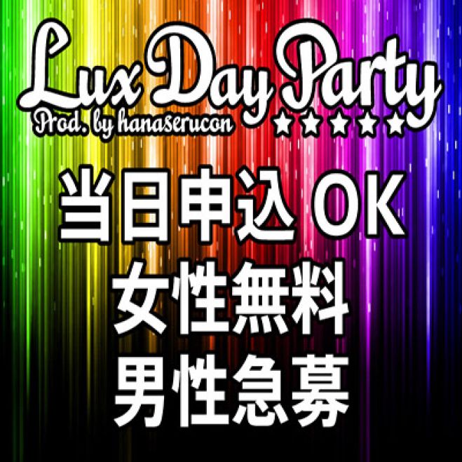 22〜39歳限定!恵比寿で恋活パーティ【MAX80名】