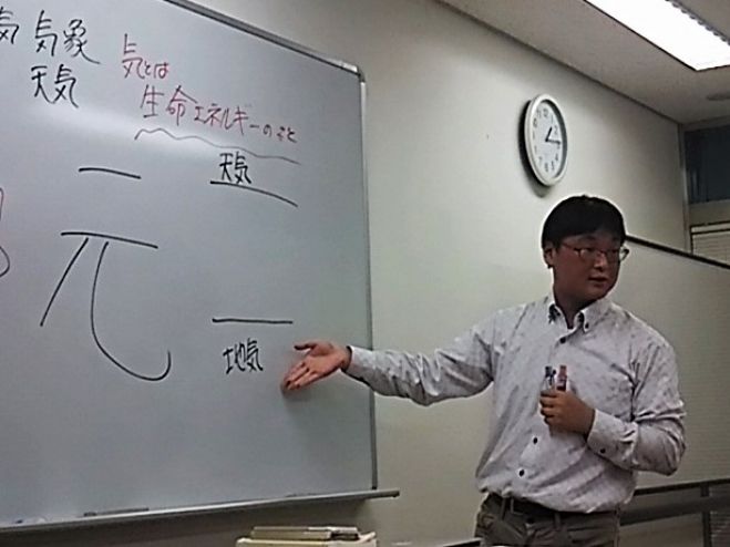 7月20日 岸本郁夫さんに学ぶ~開運☆気学易学講座in大阪