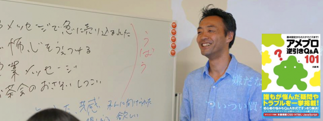 売り込まずにファンを作る方法セミナー