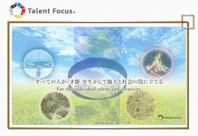やっぱり凄い!【帝王学・陰陽五行】から学ぶ、自己/組織マネジメント術説明会