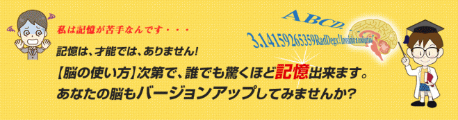 【500円】ワンコイン!アクティブブレイン体験会(井上嵩久)
