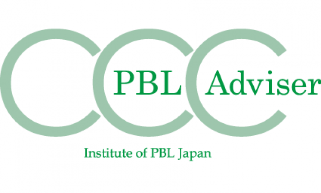 PBLアドバイザー養成講座 (第2回)