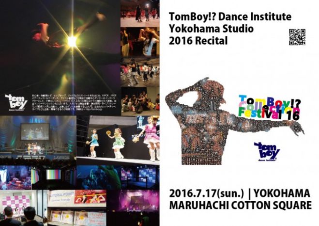 新横浜ダンススクール発表会|TomBoy Collection Festival 16