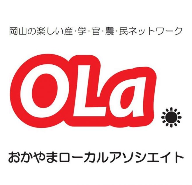 おかやまローカルアソシエイト第10回記念定例会