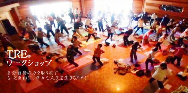 TREワークショップ@東京