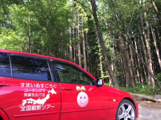7月13日(水)【新潟・長岡】日本一周した私の自分らしく生きるための10のコツ