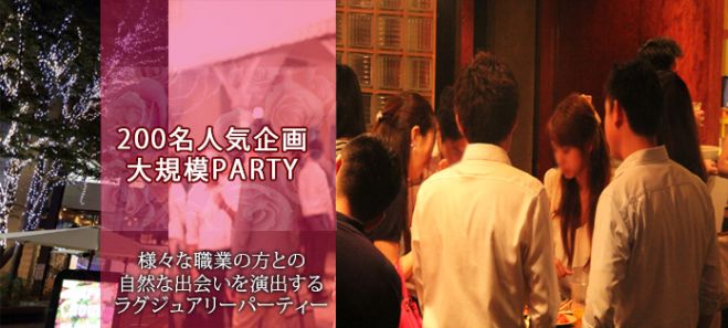 ★6/26(日)【200名規模】【銀座コン】誰でも参加しやすい街コン&恋活、友活パーティー★初参加7割以上の気軽なパーティーイベント★