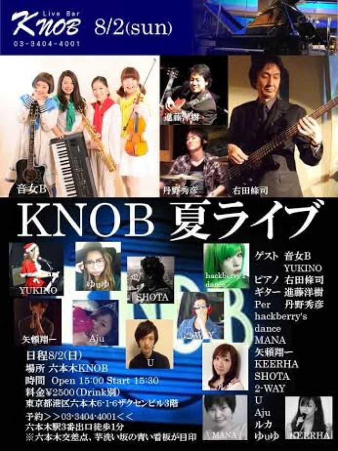 個性派12組のボーカリスト達による夏ライブ