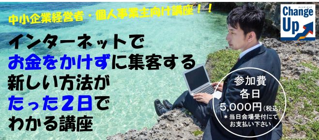 売れる文章スキルがたった2日で身につく講座