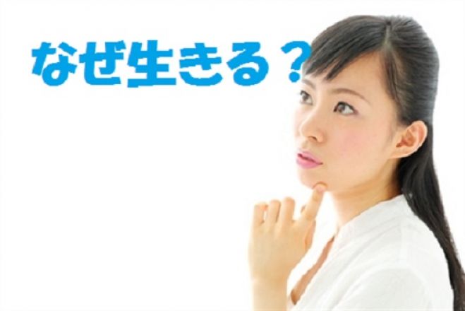 なぜ生きる勉強会@浪速