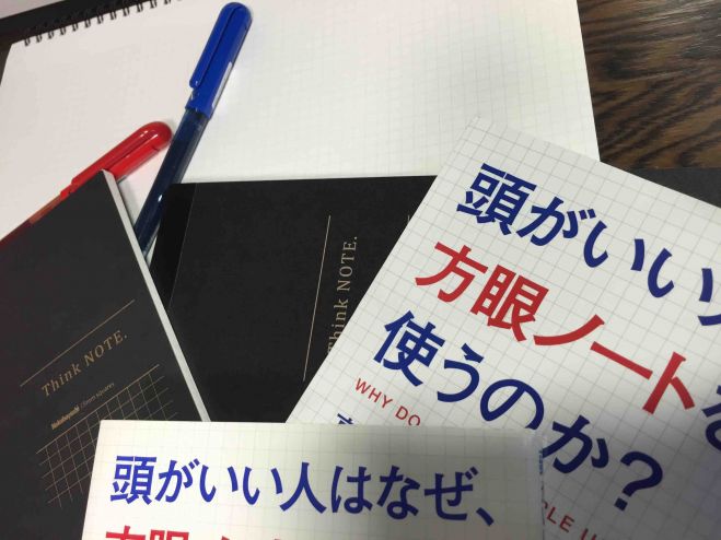 ビジネスリーダーのための思考整理法セミナー