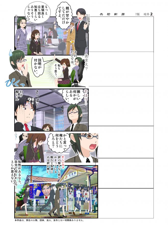 天才と大人の発達障がい当事者の現況2