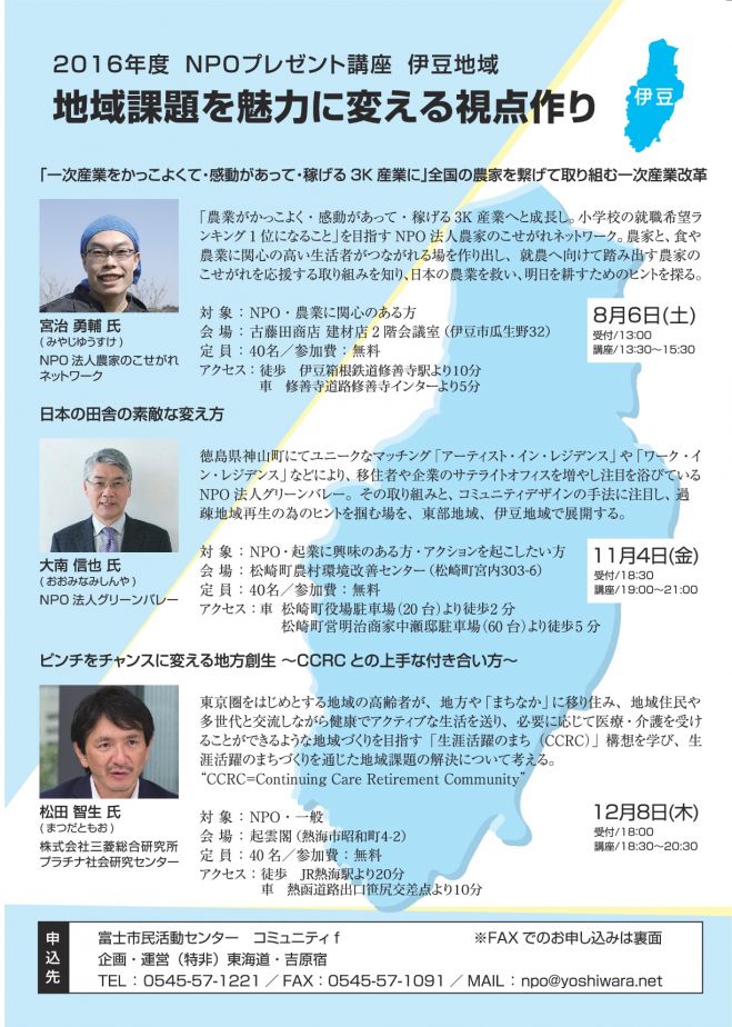 全国の農家を繋げて取り組む一次産業改革