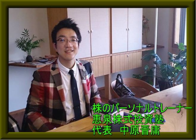 【梅田】☆これから株をはじめたい人の安定したお金のふやし方が分かるようになる株式投資セミナー ☆