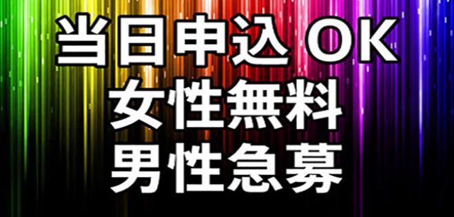 20代限定恋活パーティ