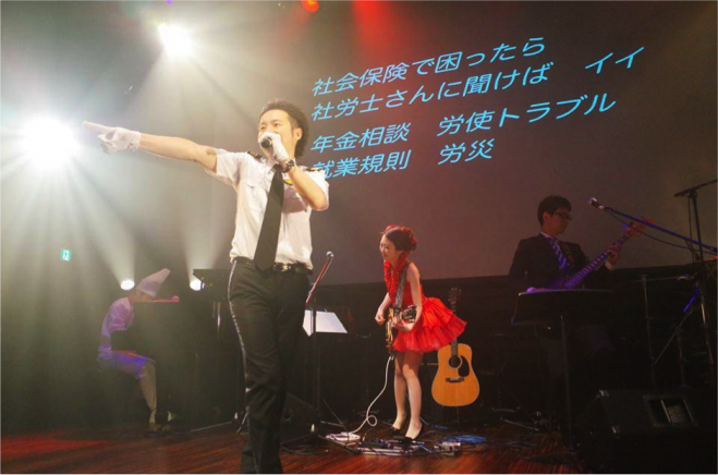 社労士バンドWORKERS! 社会保険ROCK SHOW in 銀座 ~平成28年度法改正完全対応版~【2年半振りの単独LIVE!】