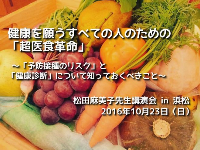 <Health Care is Self-Care!> 「自分の体は自分で守る」講演会