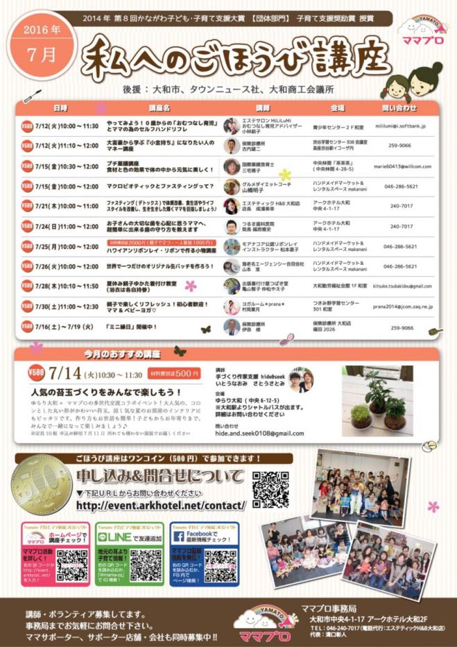 マクロビオティックとファスティングって?