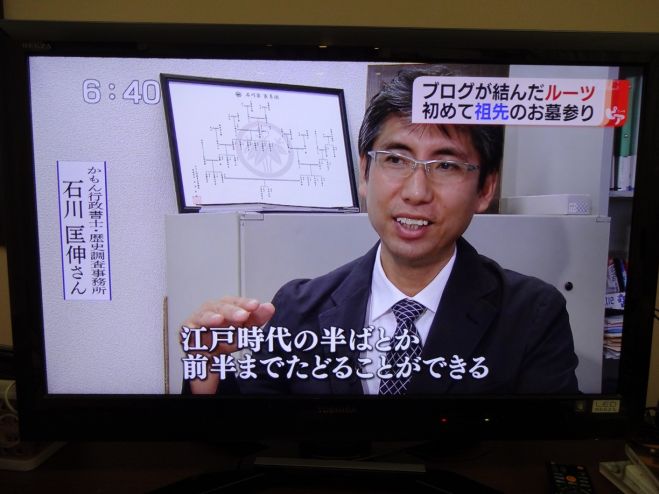 苗字と歴史と家系図と自分を探るセミナー