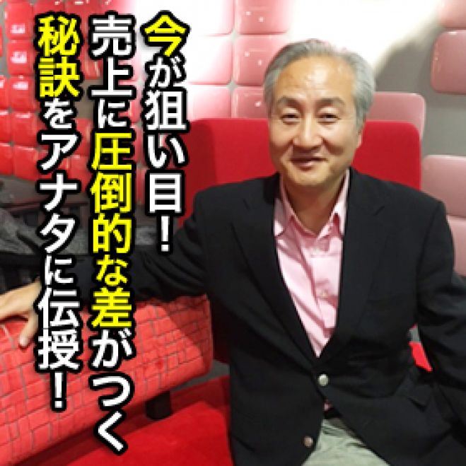 【東京開催】『4年連続億達成』の裏側 ”引き寄せ”と”ラポール”を思いのままに構築する動画マーケティング