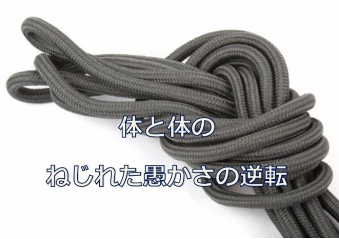 7月6日(水)体と体のねじれた愚かさの逆転 アクセス・ボディプロセス講座
