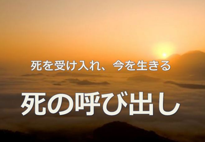 7月16日(土)死の呼び出し講座 アクセス・ボディプロセス
