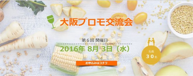 (残り15席)実は知らないFacebook活用☆学べる交流会!