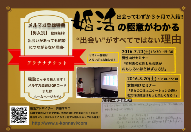 初対面の女性とも会話がおもしろいほどはずむ方法