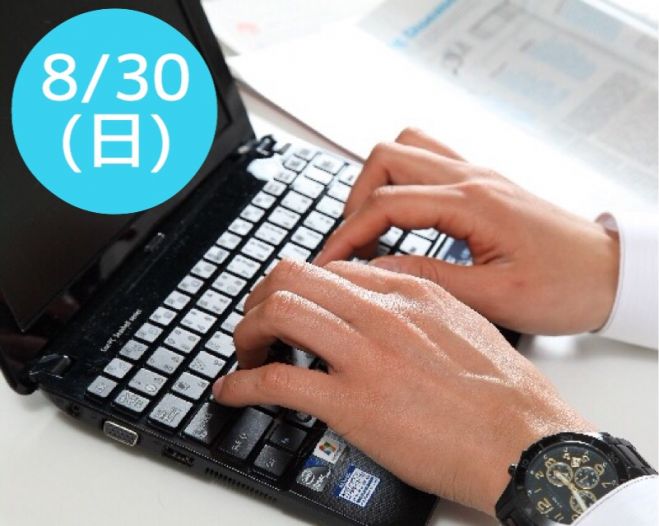 8/30(日)【Javaを使ったWEBエンジニアになろう!Vol.2〜Java応用〜クラスと継承〜】